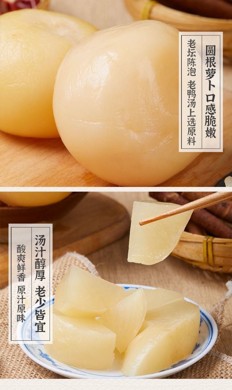 蜀新源泡萝卜4斤6袋酸萝卜老鸭汤炖料鸡杂毛血旺水煮鱼