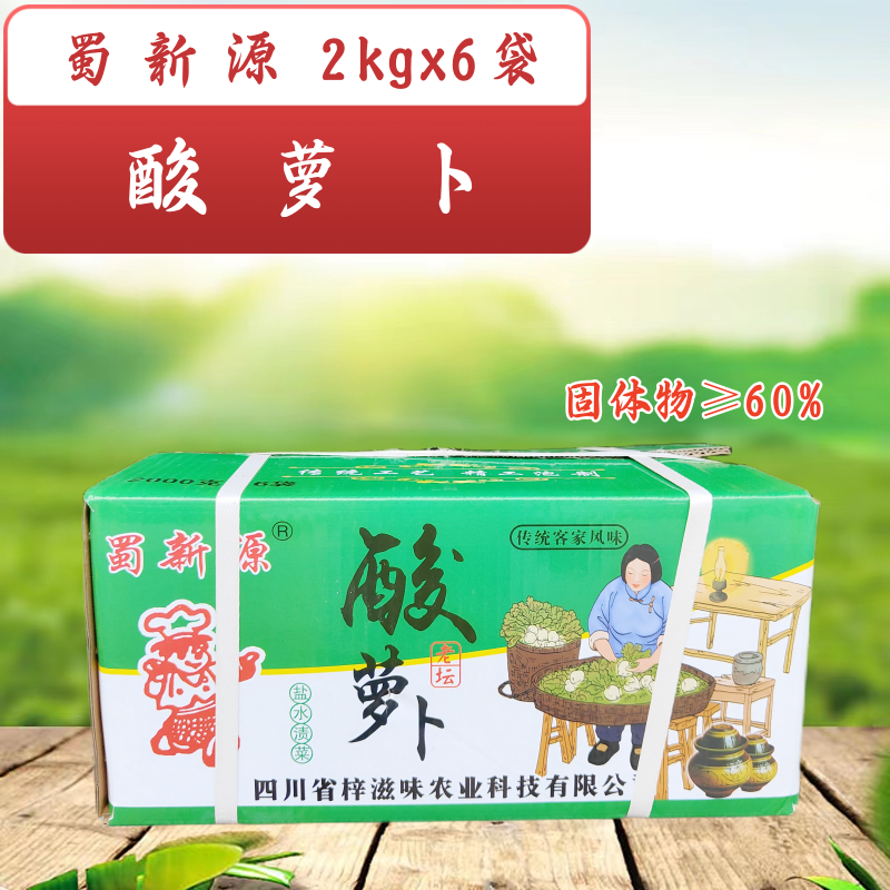 蜀新源泡萝卜4斤6袋酸萝卜老鸭汤炖料鸡杂毛血旺水煮鱼