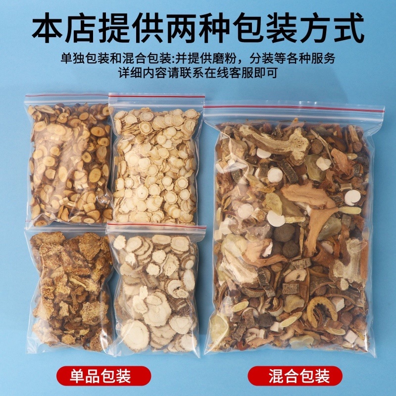 中药材店铺抓配抓草药大全代分中药正品道地药材可打粉
