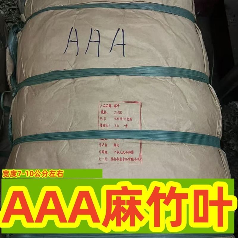 粽叶