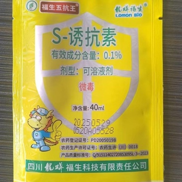 S诱抗素天然植物生长调节剂