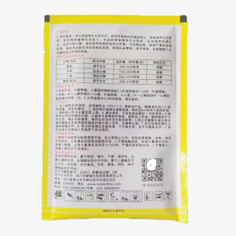 S诱抗素天然植物生长调节剂