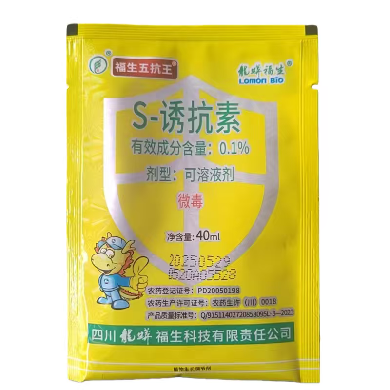 S诱抗素天然植物生长调节剂