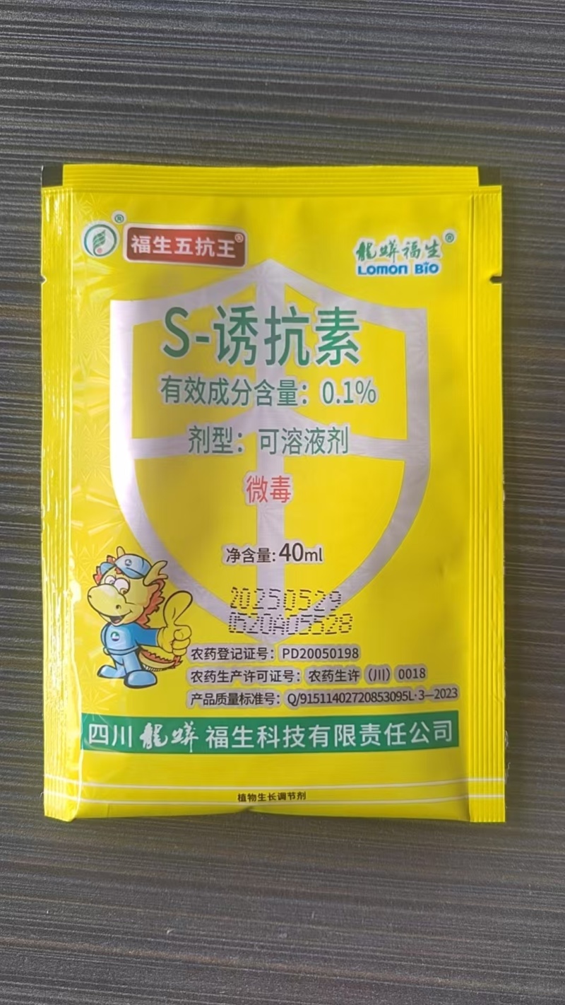 S诱抗素天然植物生长调节剂