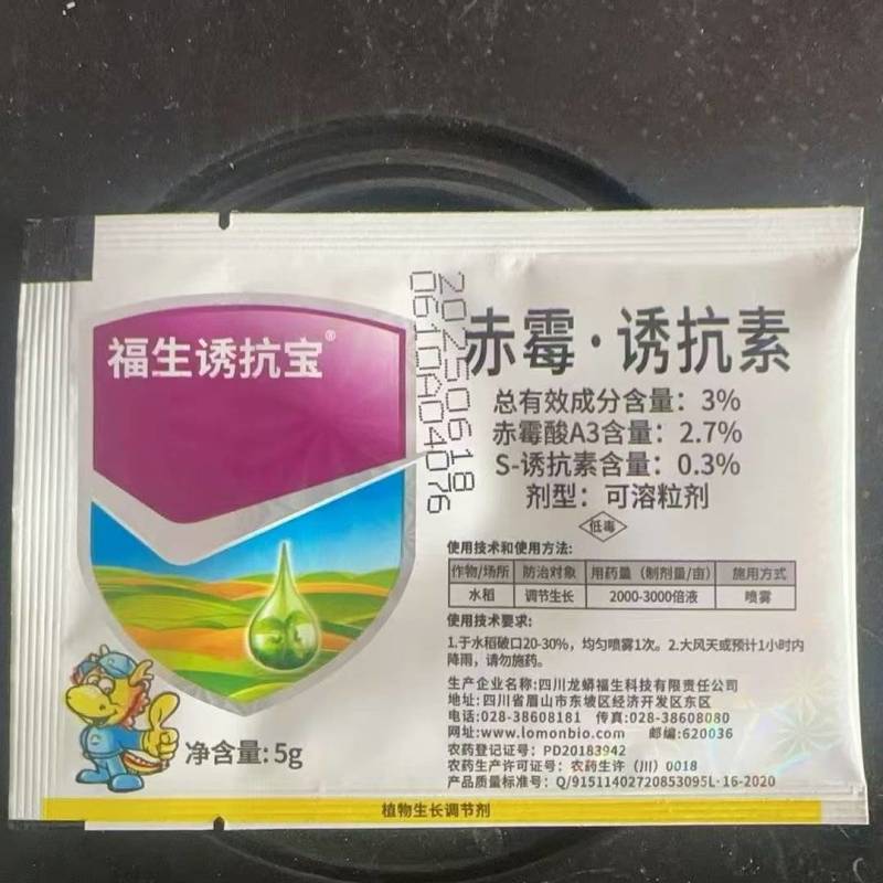 赤霉酸诱抗素生长调节剂
