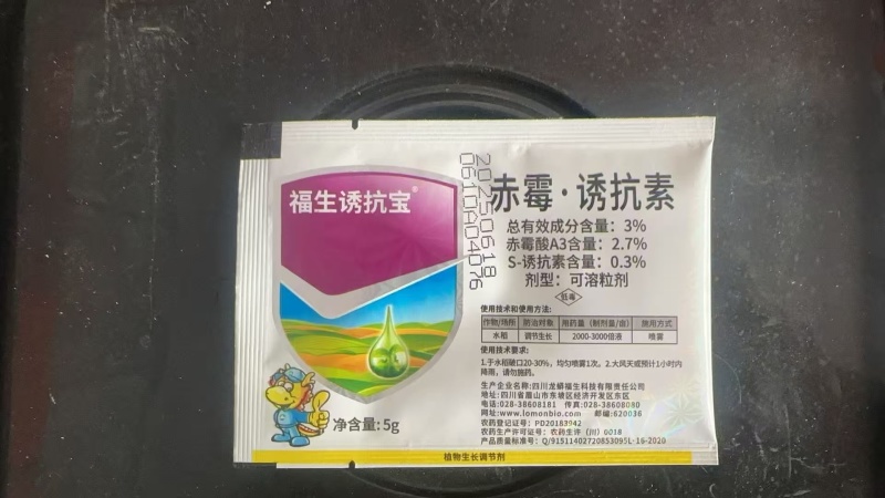 赤霉酸诱抗素生长调节剂