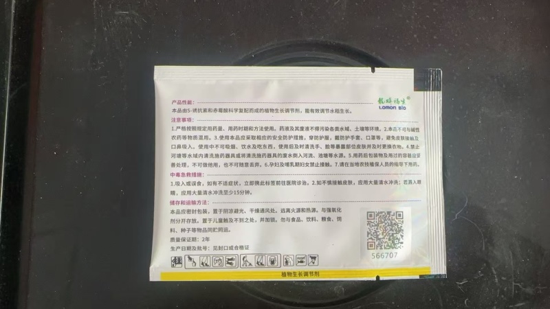 赤霉酸诱抗素生长调节剂