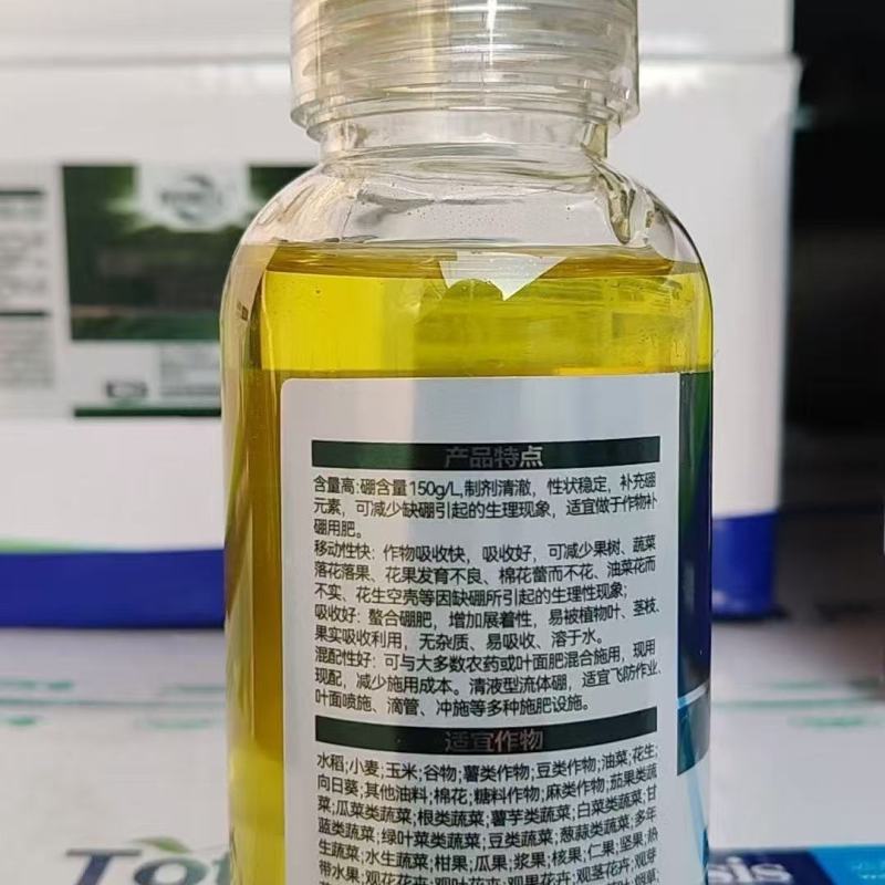 流体硼流体硼微量元素水溶肥硼肥正品