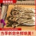 茶树菇