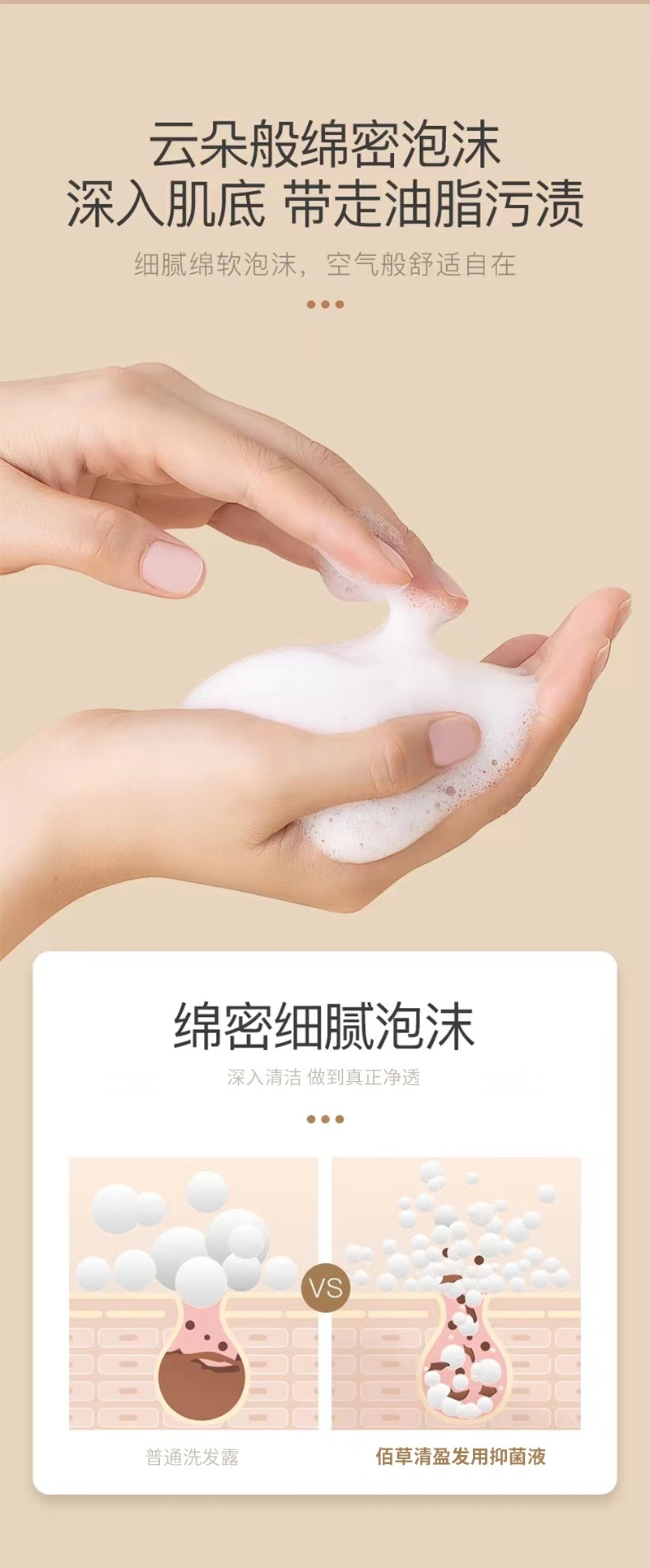 佰草清盈洗发水，纯中药消字号**洗发水皮瘙痒，头皮屑，头
