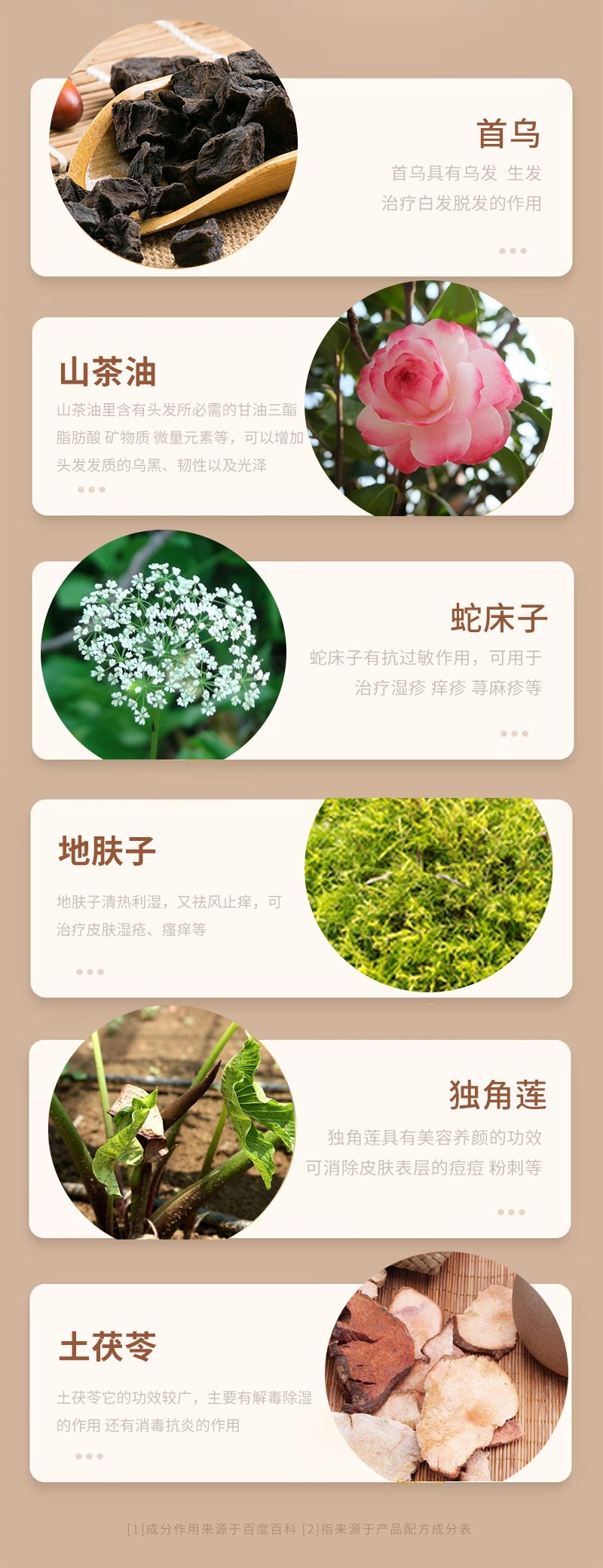 佰草清盈洗发水，纯中药消字号**洗发水皮瘙痒，头皮屑，头