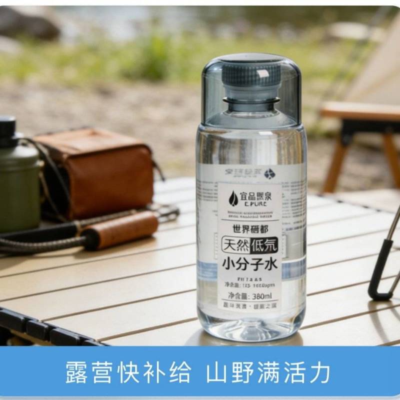 世界硒都湖北恩施天然低氘小分子团水商务饮用水高端矿泉水