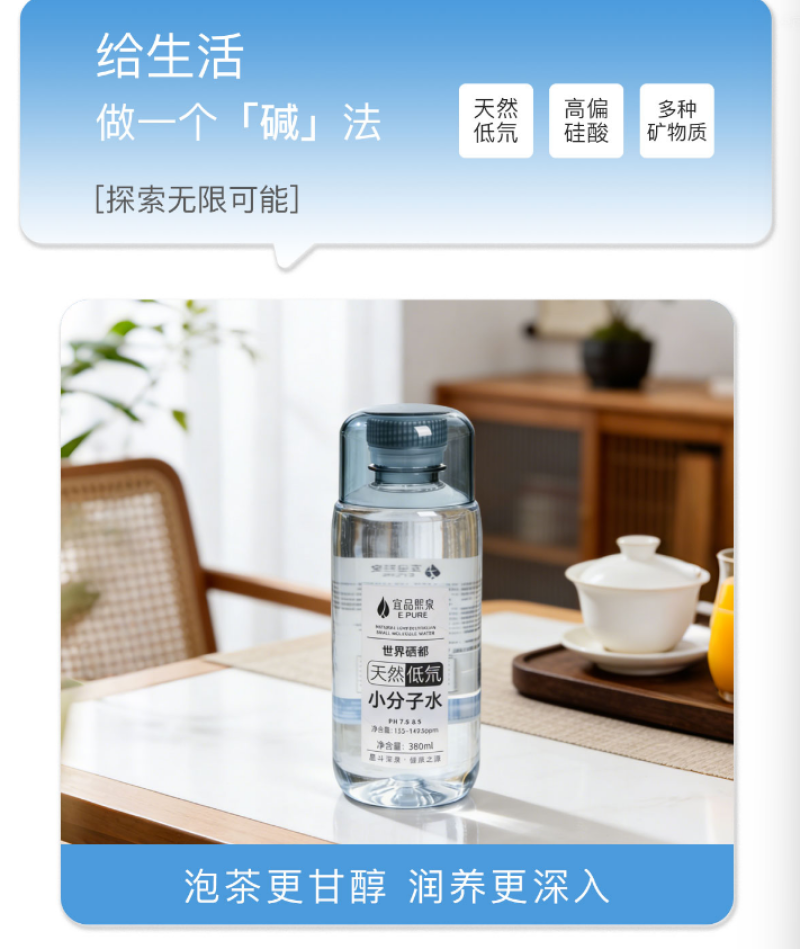 世界硒都湖北恩施天然低氘小分子团水商务饮用水高端矿泉水