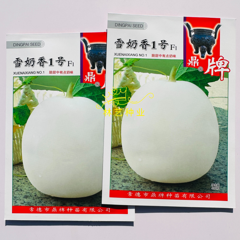 鼎牌雪奶香1号F1甜瓜种子白皮甜瓜种籽薄皮早熟杂交水果
