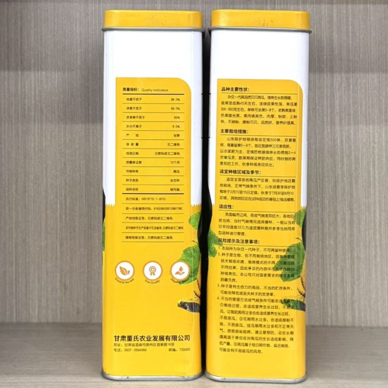 绿玛瑙贝贝南瓜品种种子