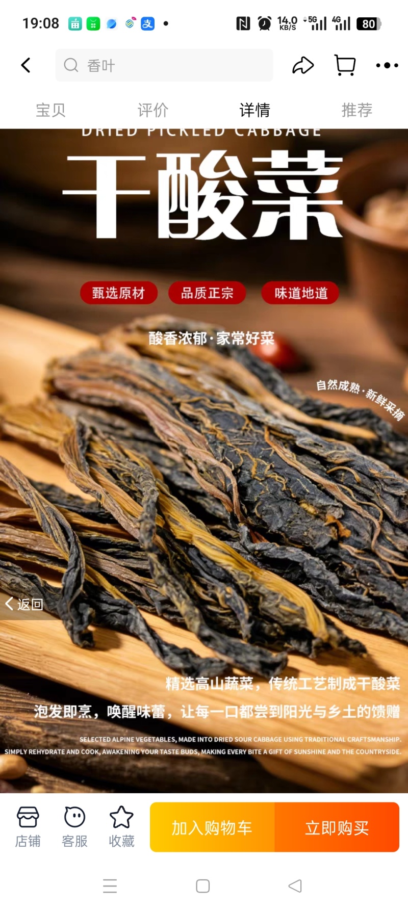 【腌芥菜】正宗宝山干酸菜产地一手货源量大价优全国发货