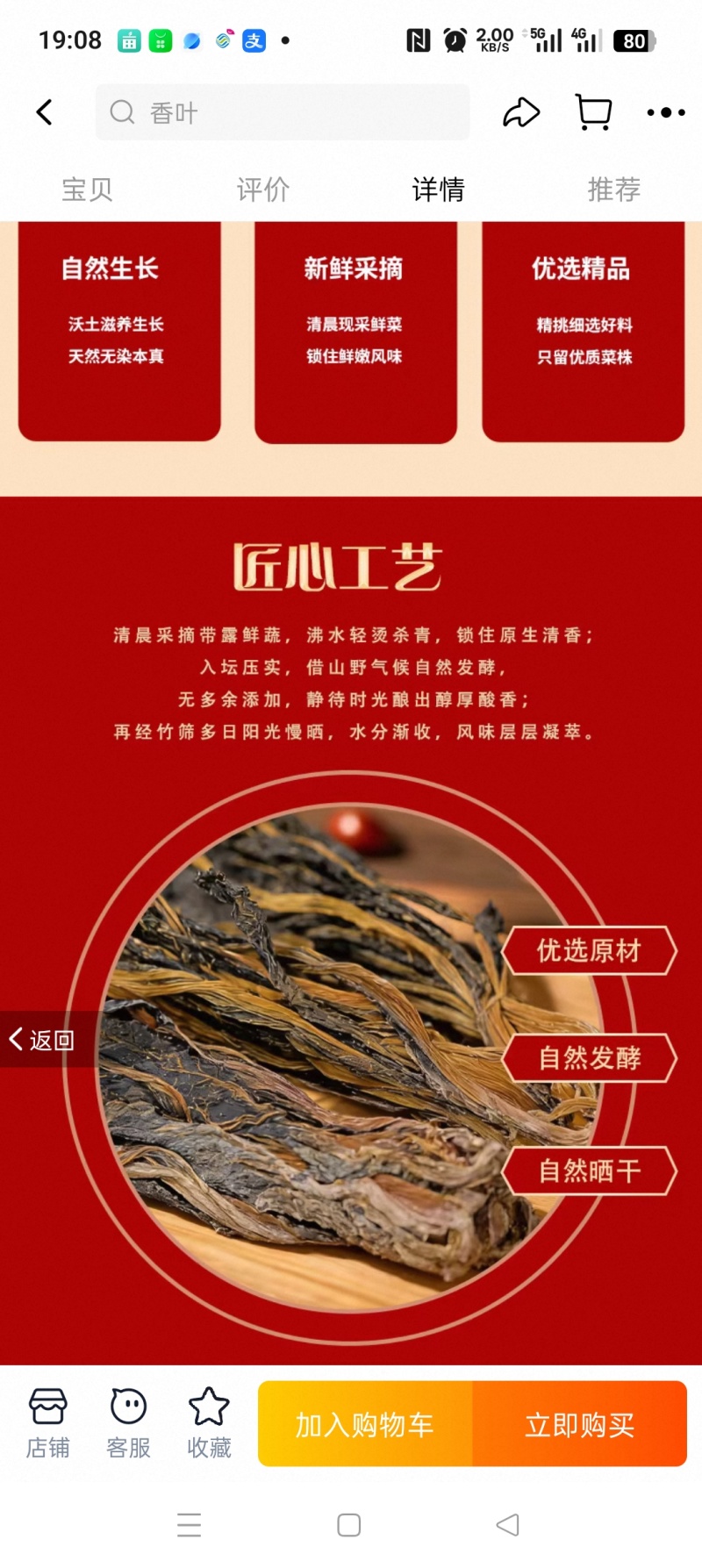 【腌芥菜】正宗宝山干酸菜产地一手货源量大价优全国发货