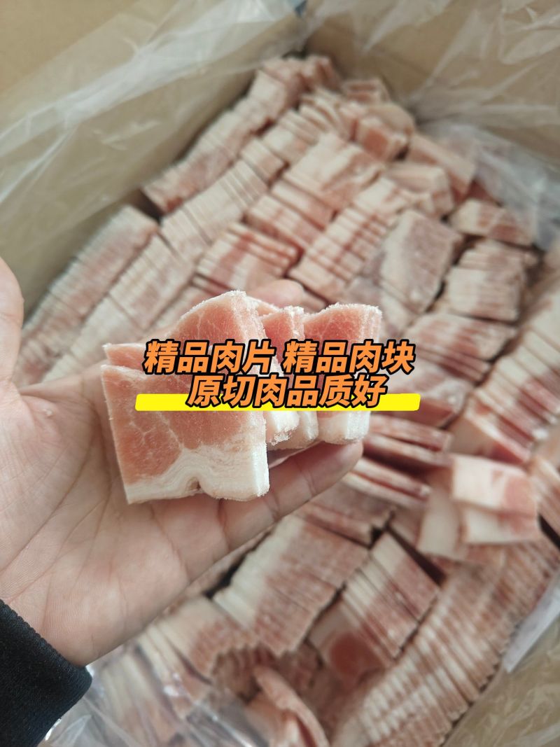 五花肉块4.6一斤，有需要联系哈