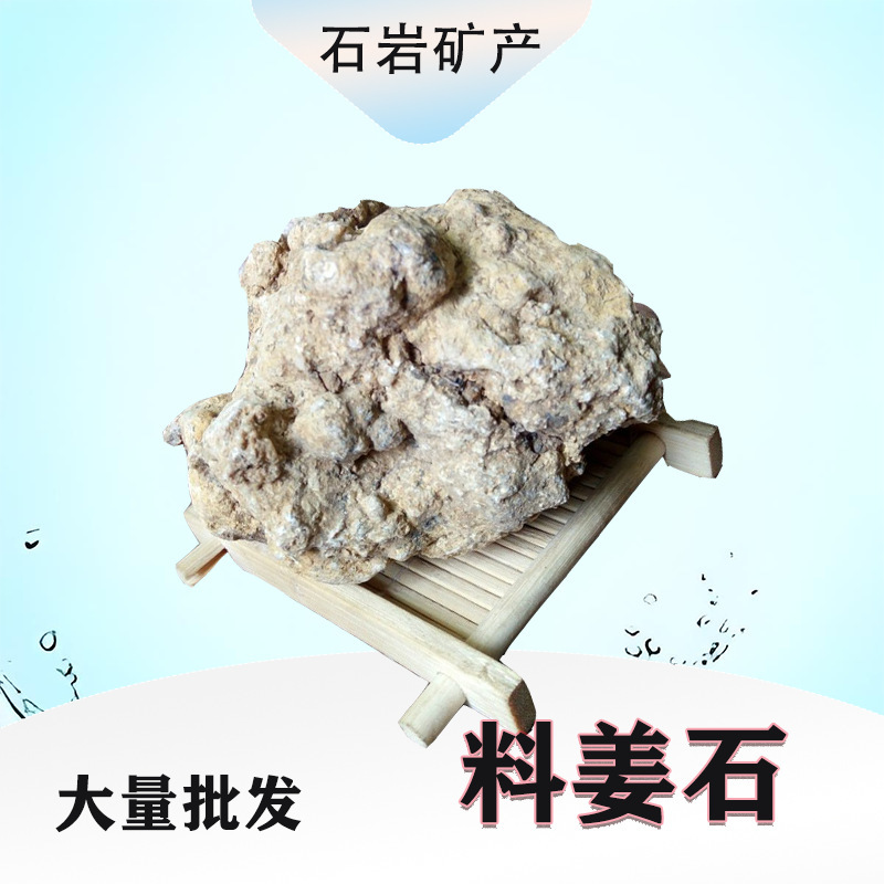 料姜石中药材沙姜石烈姜蛎石姜石礓砺