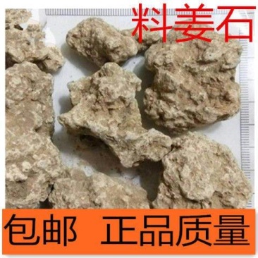 料姜石中药材沙姜石烈姜蛎石姜石礓砺