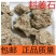 料姜石中药材沙姜石烈姜蛎石姜石礓砺
