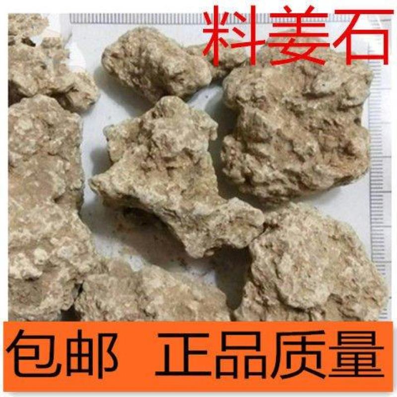 料姜石中药材沙姜石烈姜蛎石姜石礓砺