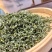 英山云雾茶/春茶，新茶上市/保质保量/来电有优惠