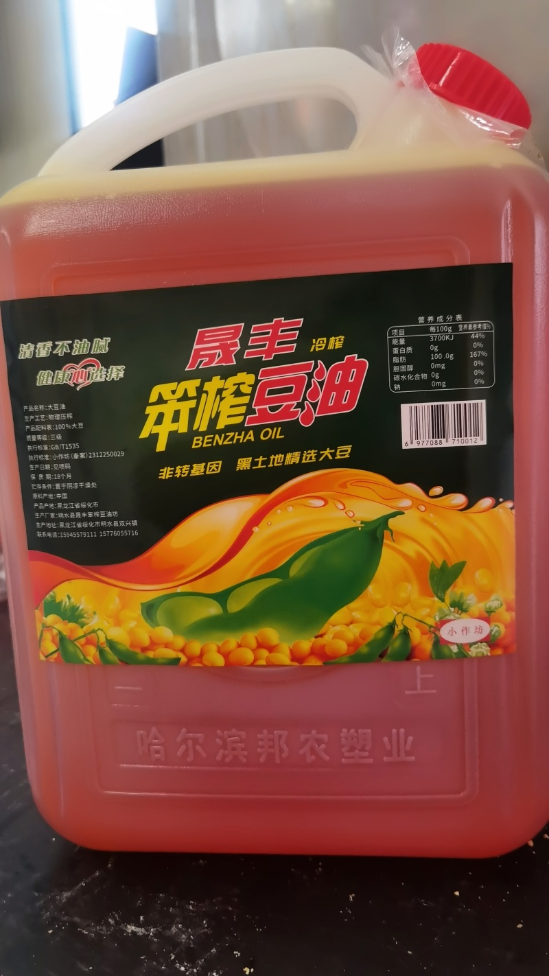 冷压榨大豆油