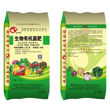 生物有机菌肥有效活菌