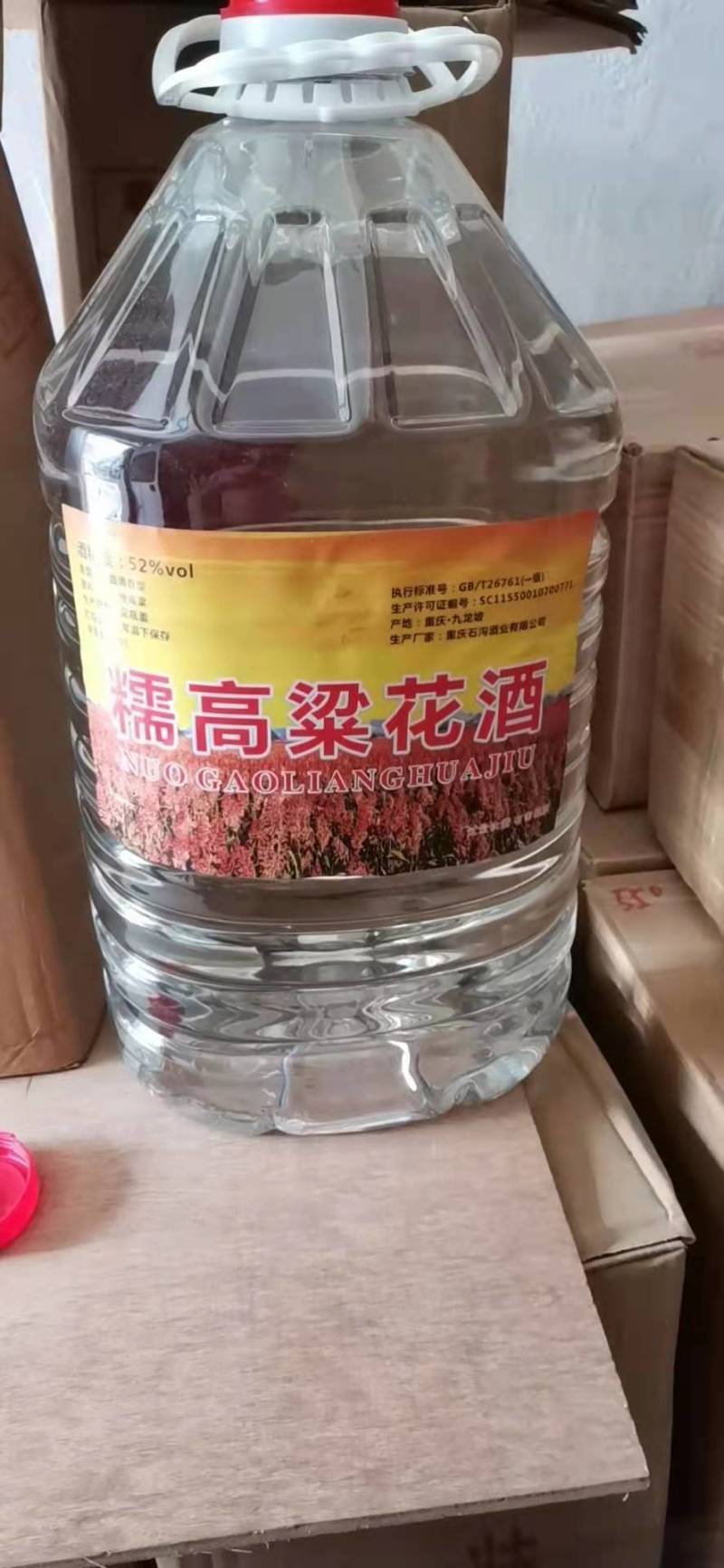 窖藏糯高粱酒60度，窖藏两年以上，高品质纯粮酒口粮酒