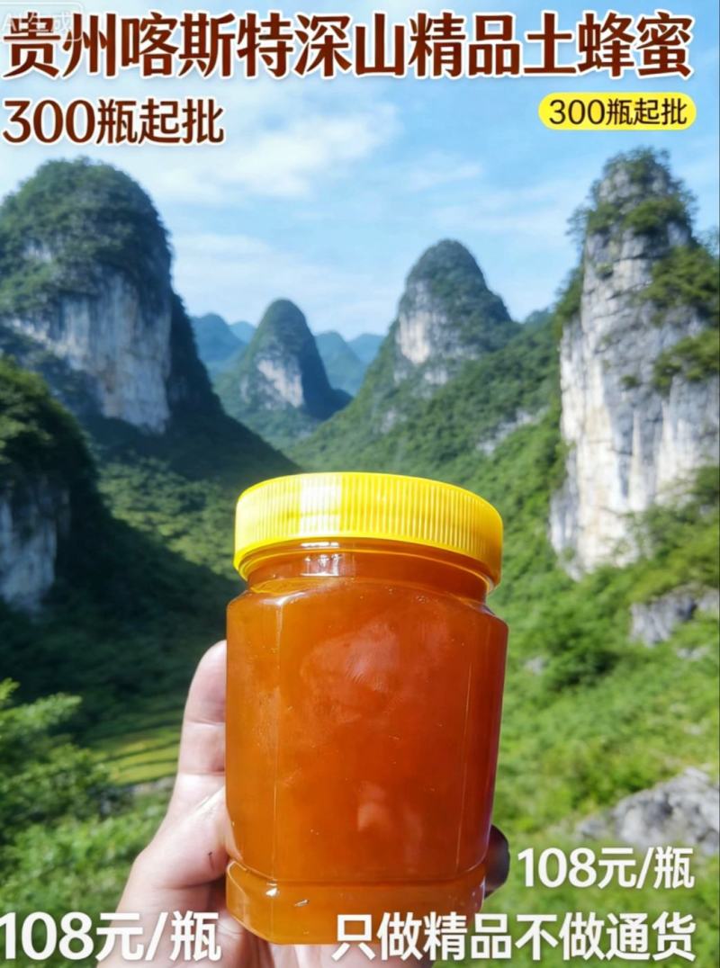 贵州贞丰夜色贵布衣糯米酒50度纯粮小锅酿土酒500m