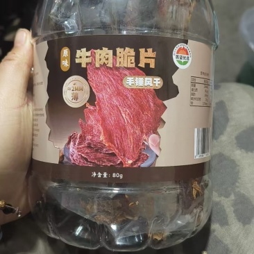 牛肉片