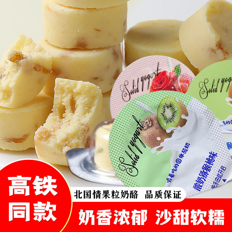 高铁耗牛果粒乳酪同一厂家牛奶果粒乳酪