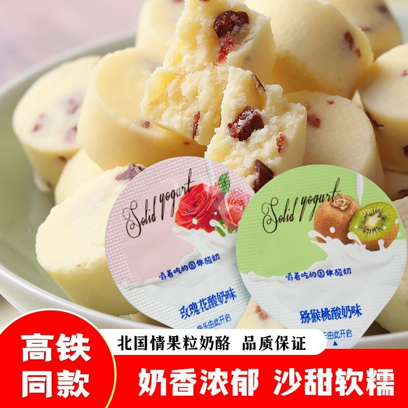 高铁耗牛果粒乳酪同一厂家牛奶果粒乳酪