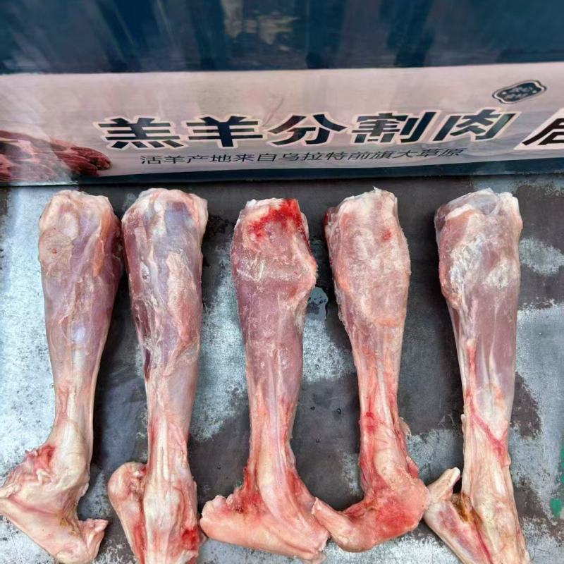 金刚羊后腿