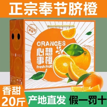 重庆奉节脐橙现摘当季新鲜水果产地直发，口感超棒