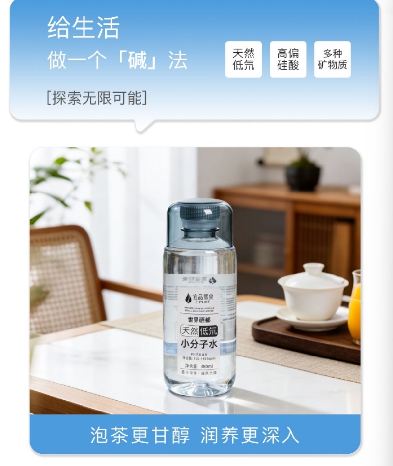 矿泉水湖北恩施天然低氘小分子团水商务饮用水