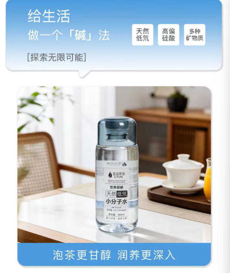 矿泉水湖北恩施天然低氘小分子团水商务饮用水