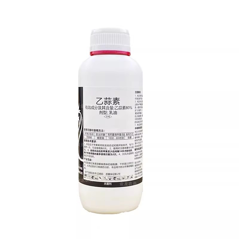卧龙80%乙蒜素苹果褐斑病像果树真细菌青苔溃疡枯萎病