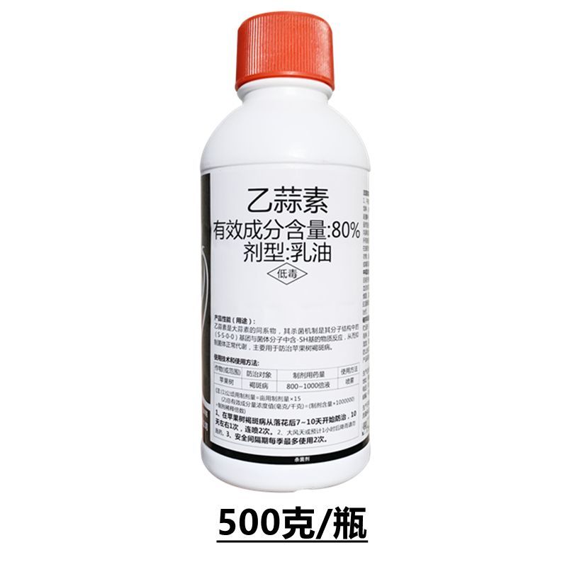 卧龙80%乙蒜素苹果褐斑病像果树真细菌青苔溃疡枯萎病