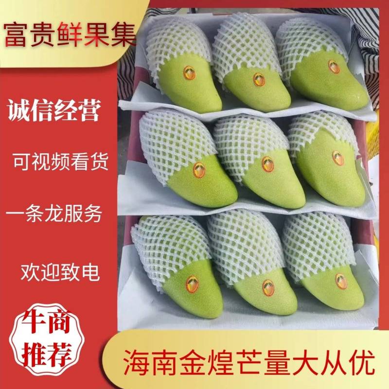 六两以下金煌芒，给各个渠道分装，1.8元1斤，欢迎致电
