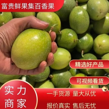 【热卖】海南钦蜜9号百香果原产地发货货源充足可视频看货