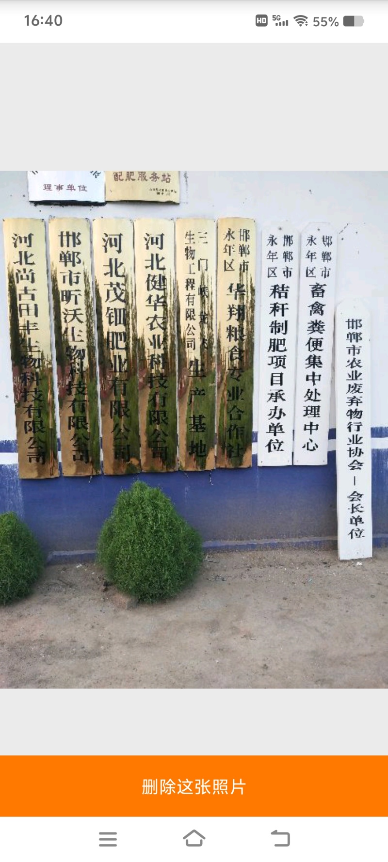 生物有机菌肥有效活菌