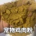 宠物级鸡肉粉水产用鸡肉粉62-65-75蛋白