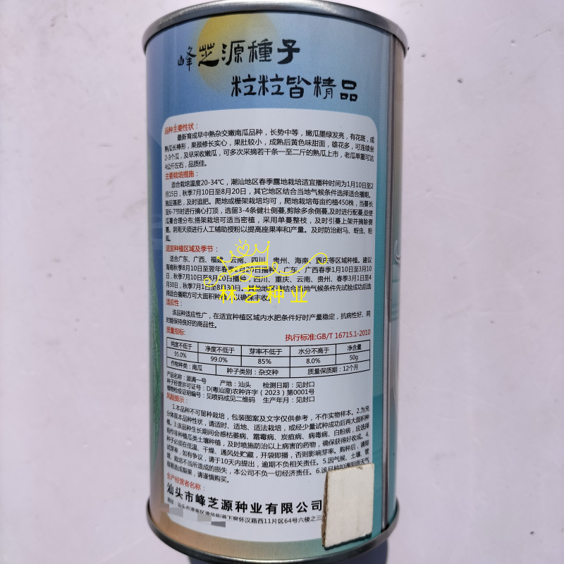 源满一号南瓜种子农家春播嫩南瓜种籽早中熟杂交南瓜种孑