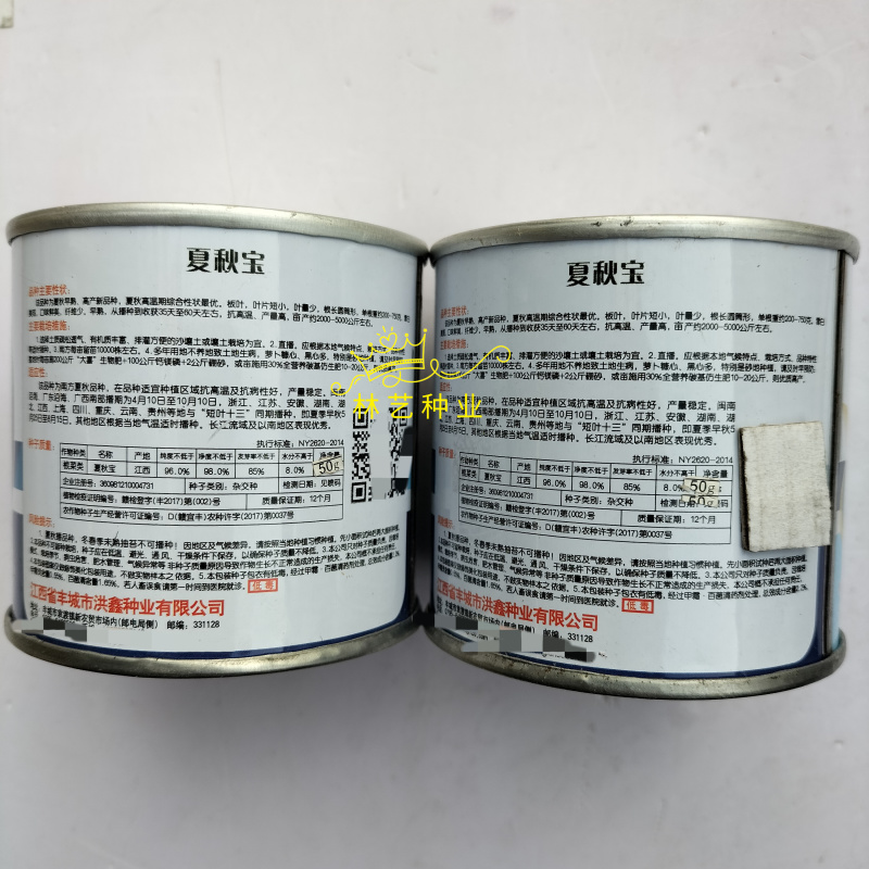夏秋宝早熟杂交一代白萝卜种子板叶长圆筒形纤维少耐热产量高