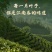 西湖龙井