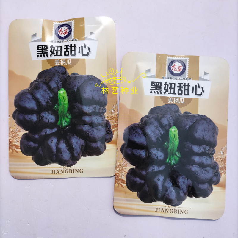 黑妞甜心姜柄瓜种子高产小南瓜种籽春夏秋季七叶瓜菜瓜蔬菜