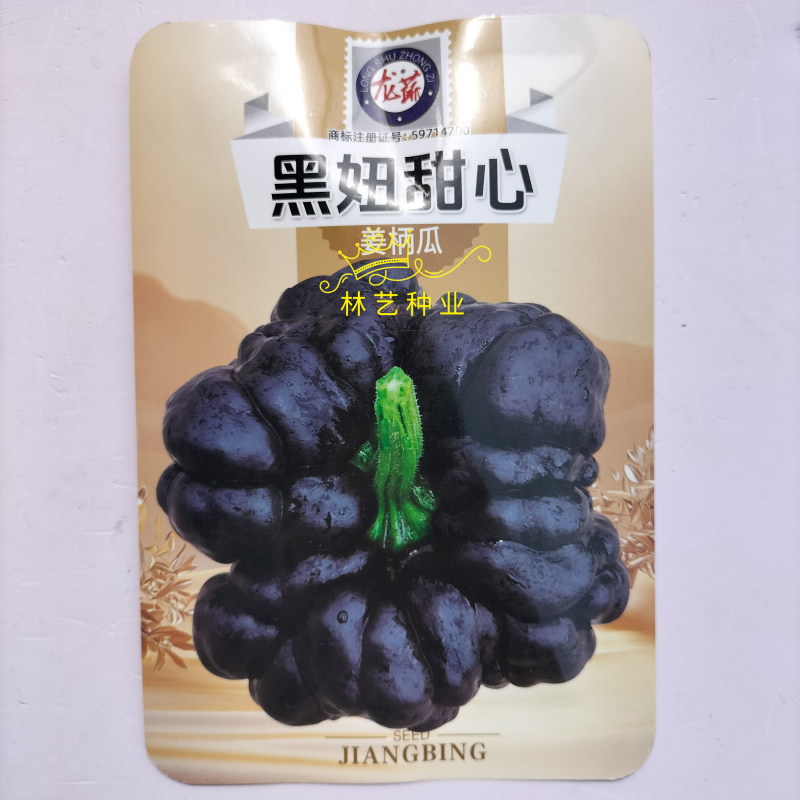 黑妞甜心姜柄瓜种子高产小南瓜种籽春夏秋季七叶瓜菜瓜蔬菜
