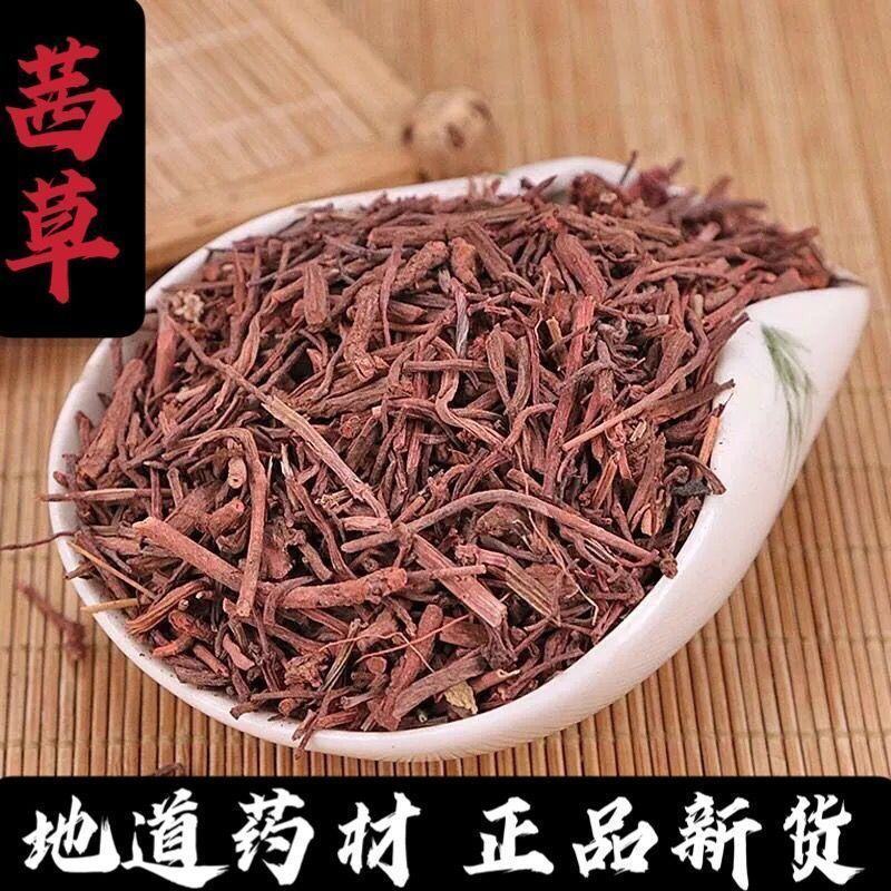 茜草中药材茜草根血见愁四轮草红茜草欠草芡草草药批发零售